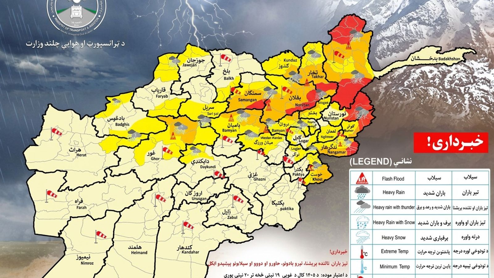Afghan Ministries Warn of Heavy Rain and Flash Floods