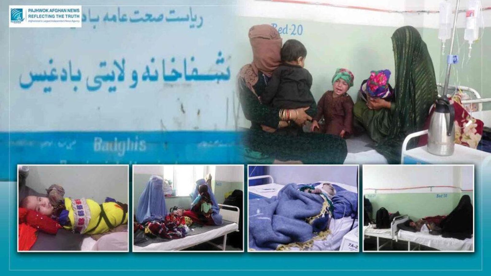 Badghis Residents Seek Hospital Expansion Amid Bed Shortage