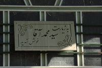 Attack on Picnickers in Herat's Dahmiry Village Kills at Least 13, No Claim of Responsibility