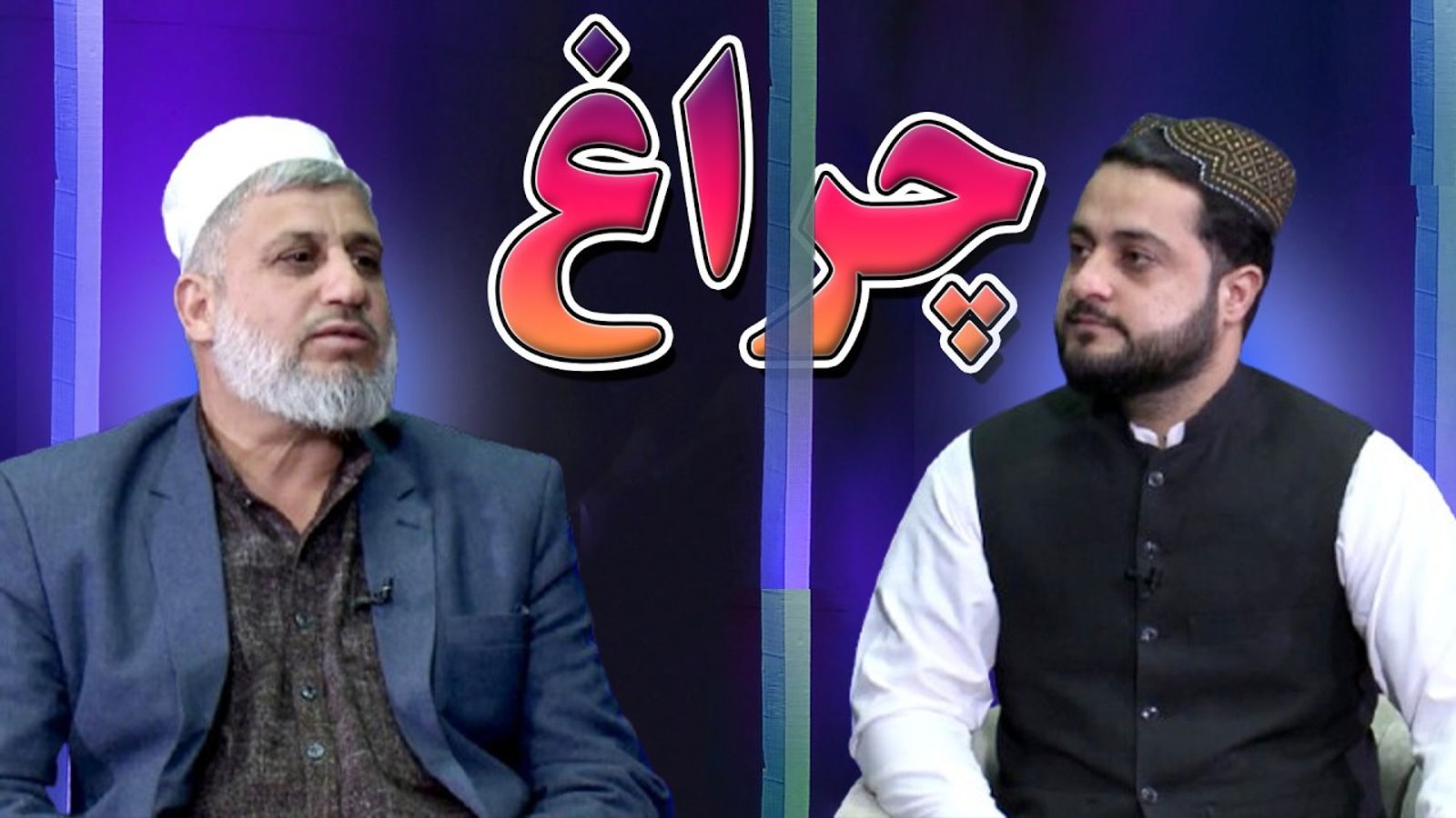 RTA Airs Interview with Naat Reciter Abdul Maruf Sakhi Zada on Chiragh Program
