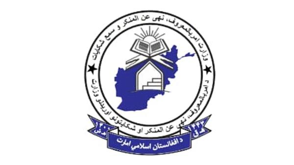 Ministry of Virtue and Vice Addresses 450 Women's Rights Cases in Jawza