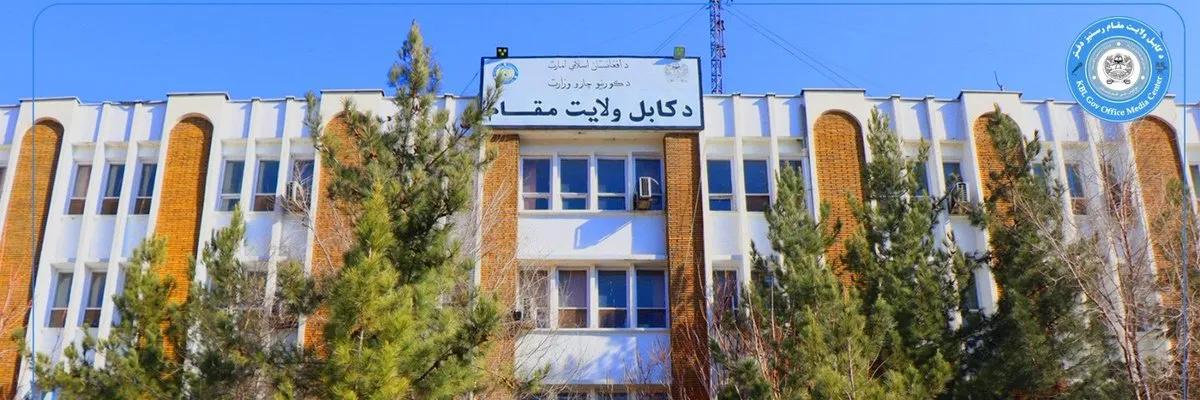 Central Zone Provincial Officials Hold Coordination Meeting in Kabul