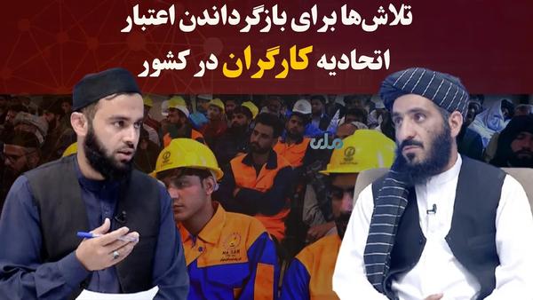 Investigation Underway to Restore Credibility of National Workers' Union