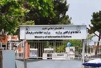 Book Evaluation Commission Holds Regular Meeting Under Ministry of Information and Culture