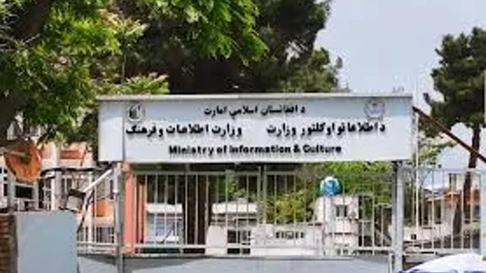 Book Evaluation Commission Holds Regular Meeting Under Ministry of Information and Culture