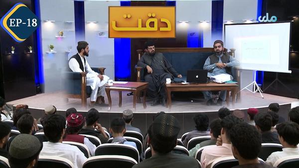 RTA Publishes Article Titled 'Precision; Islamic Civilization and Engineering'