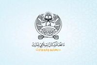 Afghanistan's Foreign Ministry Summons Pakistan Chargé d'Affaires Over Airstrikes