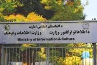Ministry Reports Printing of 70,000 Copies of Amir al-Mu'minin's Book Over Past Year