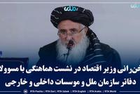 Economy Minister Delivers Speech at Coordination Meeting with UN Offices and Domestic, Foreign Institutions