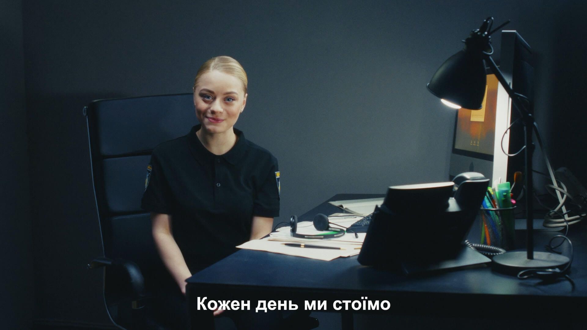 Police: we are the Police