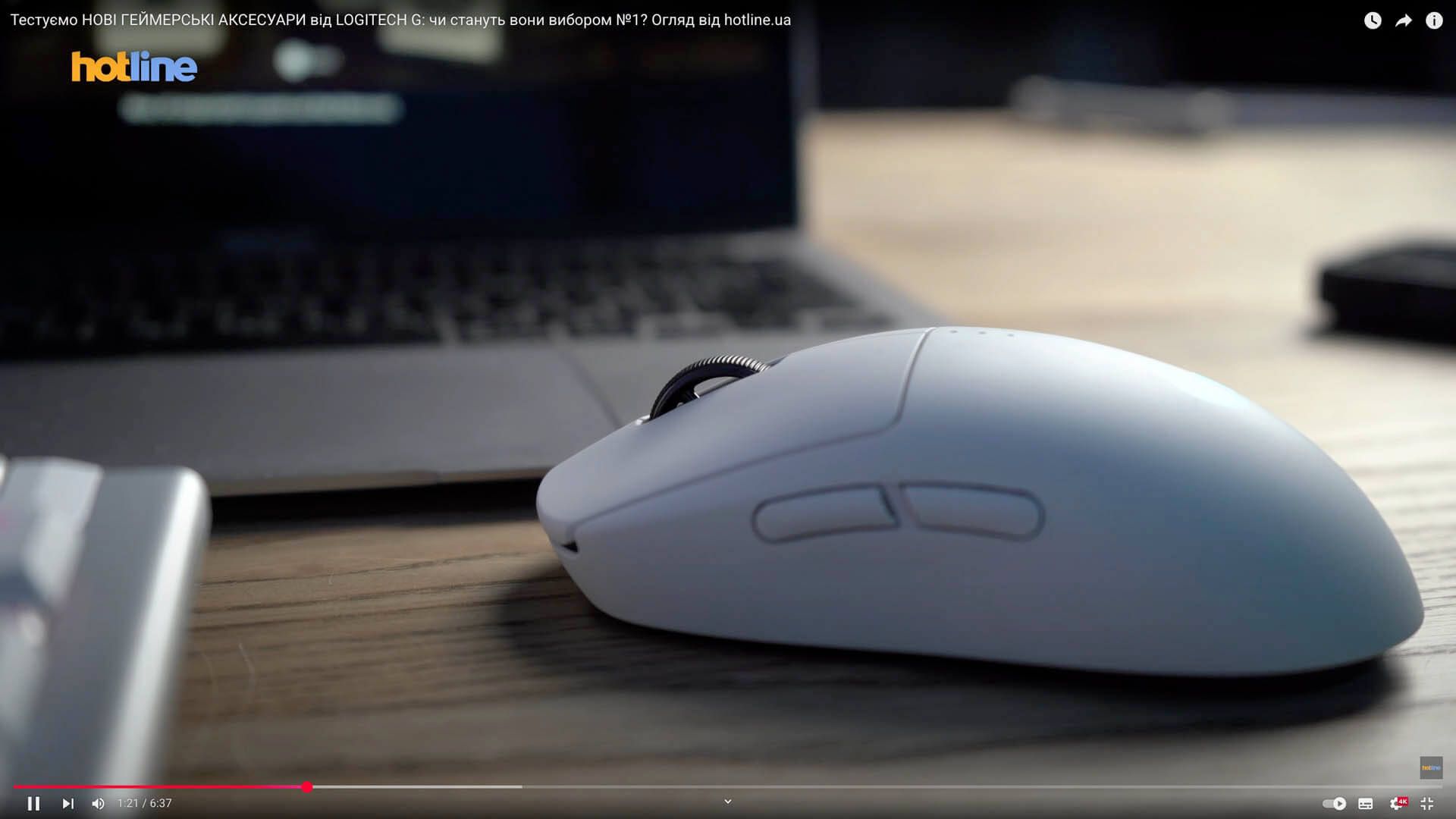 Hotline: New Lightspeed mouse and keyboard from Logitech