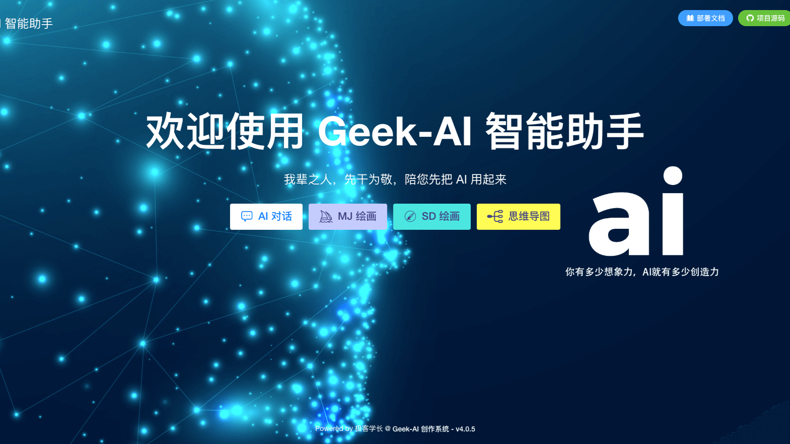 Geek-AI的封面