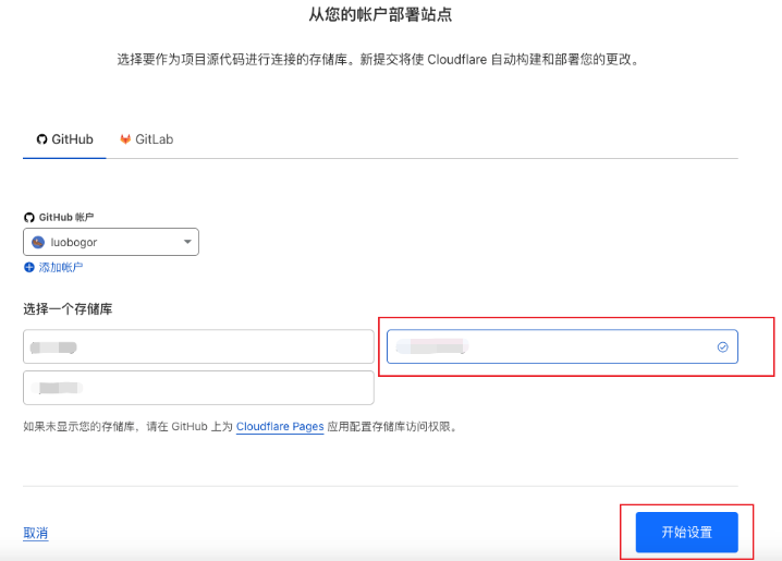 CloudFlare Pages 选择项目