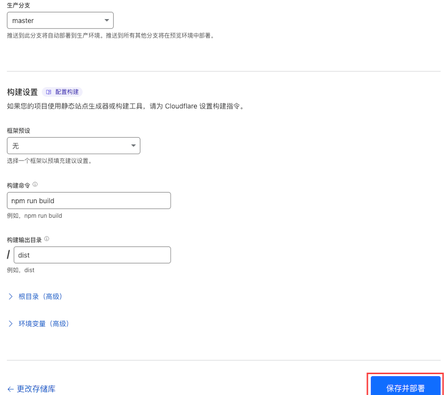 CloudFlare Pages 构建项目