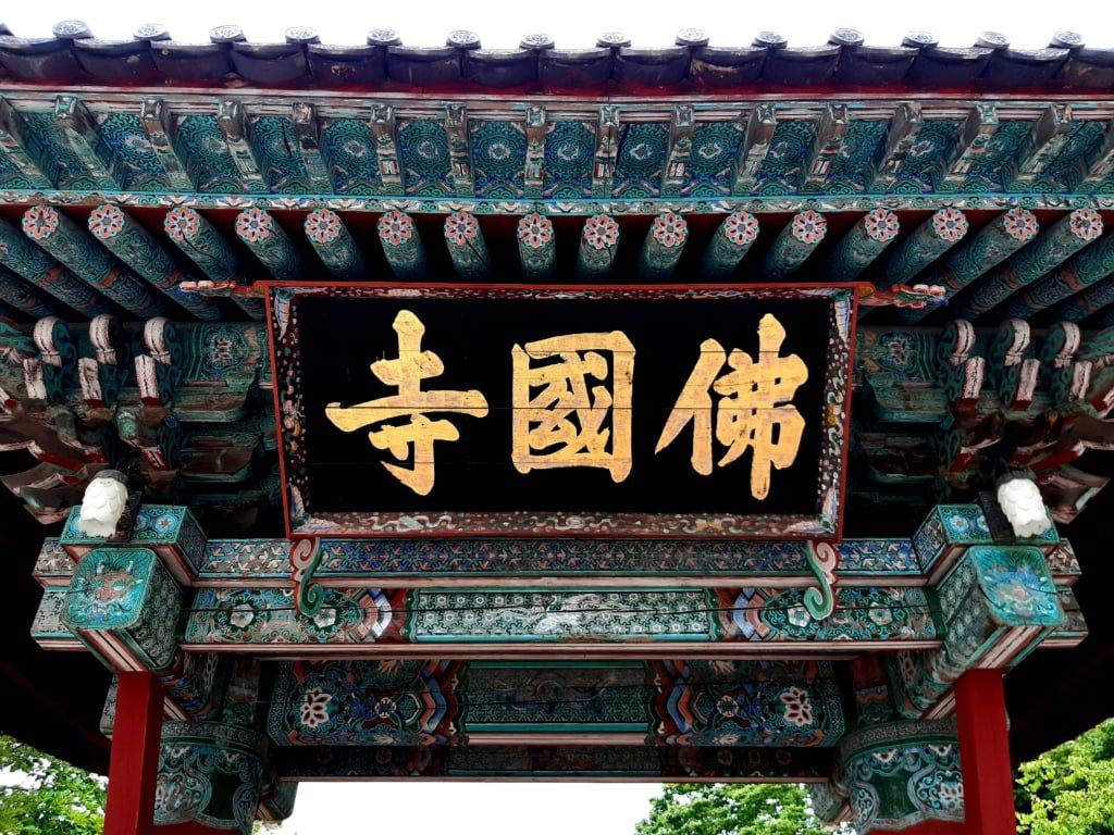 Image principale du blog Découvrez le bouddhisme au Pays du Matin Calme : la Corée du Sud