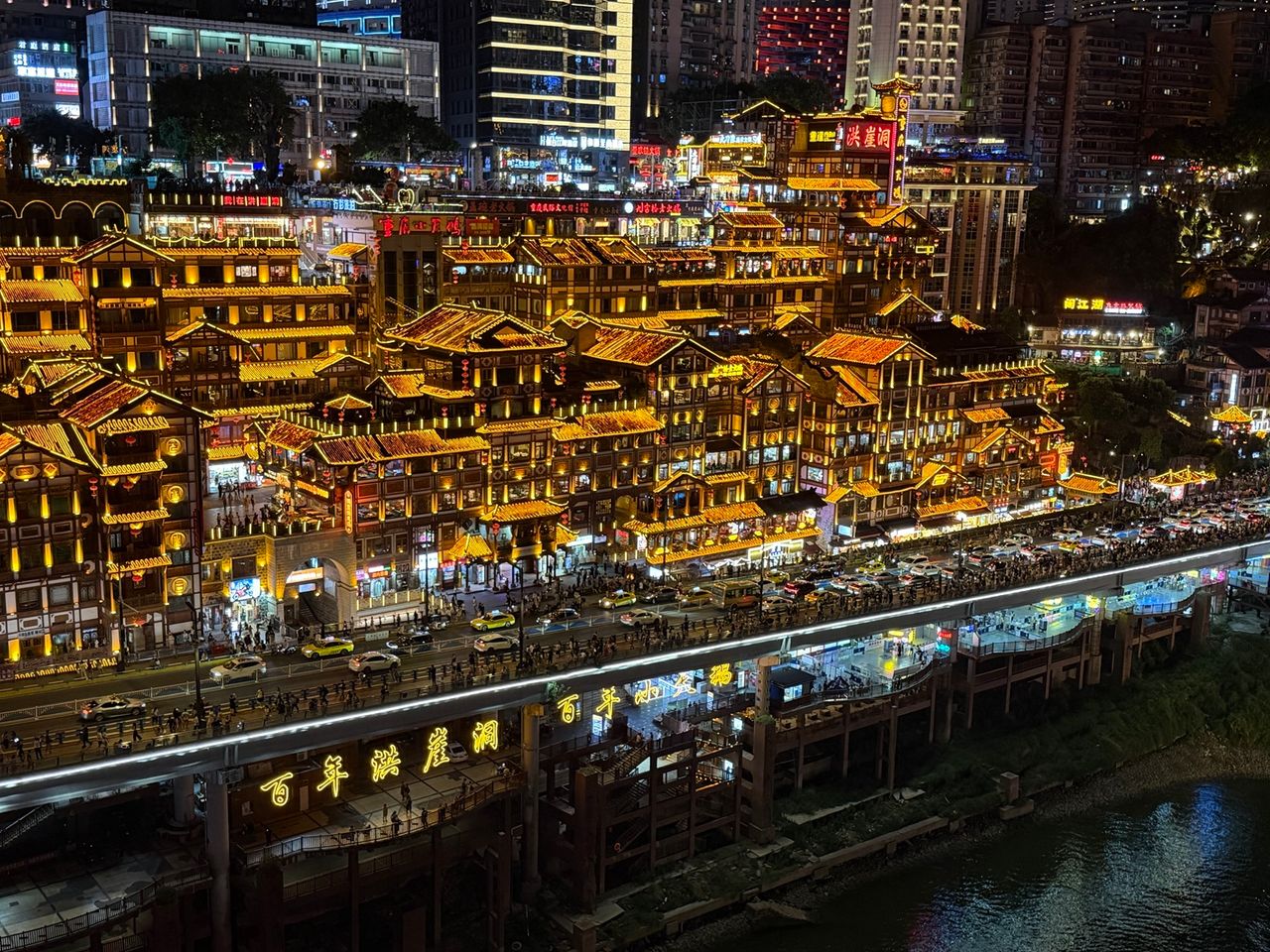 Vue nocturne de Hongyadong à Chongqing, complexe illuminé à plusieurs niveaux construit dans la pente.