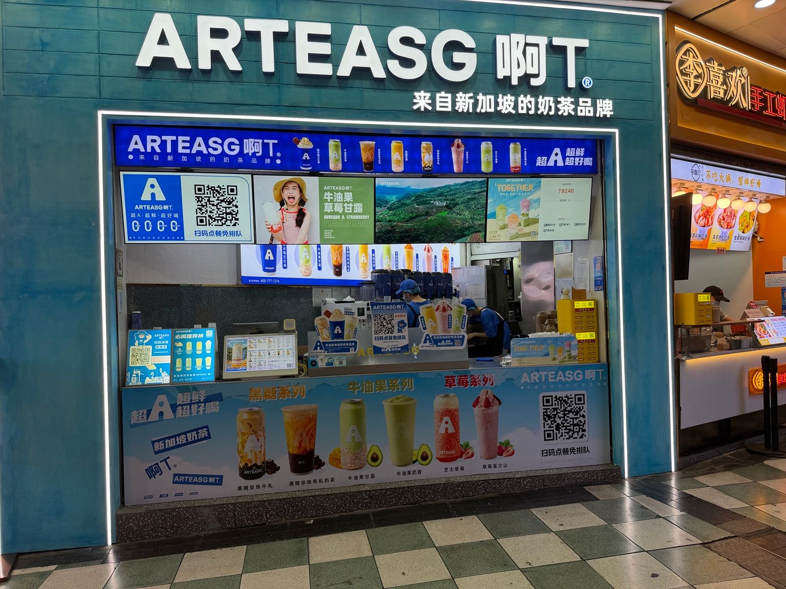Façade d’une boutique ARTEASG photographiée en Chine.