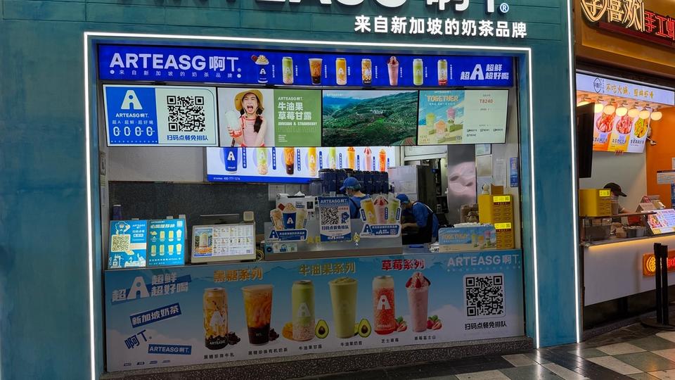 Façade d’une boutique ARTEASG photographiée en Chine.