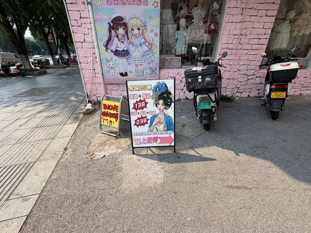 Panneau devant une boutique spécialisée à Changsha proposant stylisme, vêtements et prise de vue.