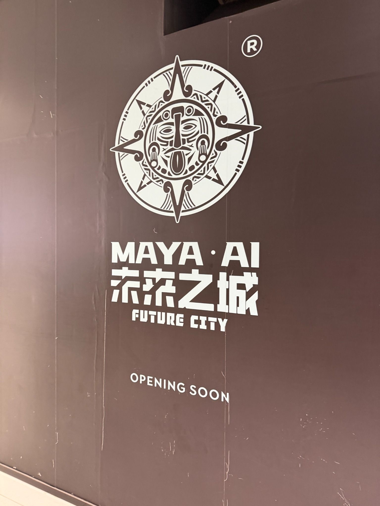 Photographie terrain de la palissade MAYA · AI 未来之城 / FUTURE CITY à Changsha avec la mention OPENING SOON.
