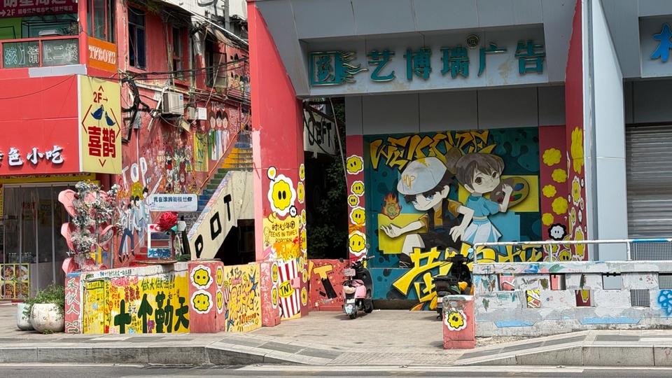 Entrée commerciale à Chongqing décorée de personnages, graffitis et couleurs associés aux cultures 二次元.