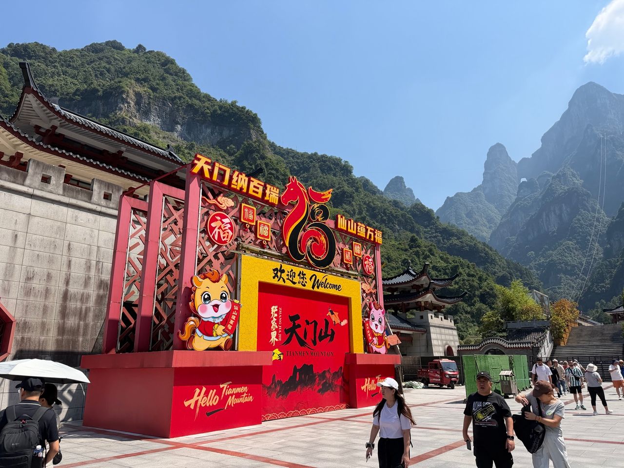 Installation d’accueil Tianmen Mountain avec la montagne en arrière-plan.