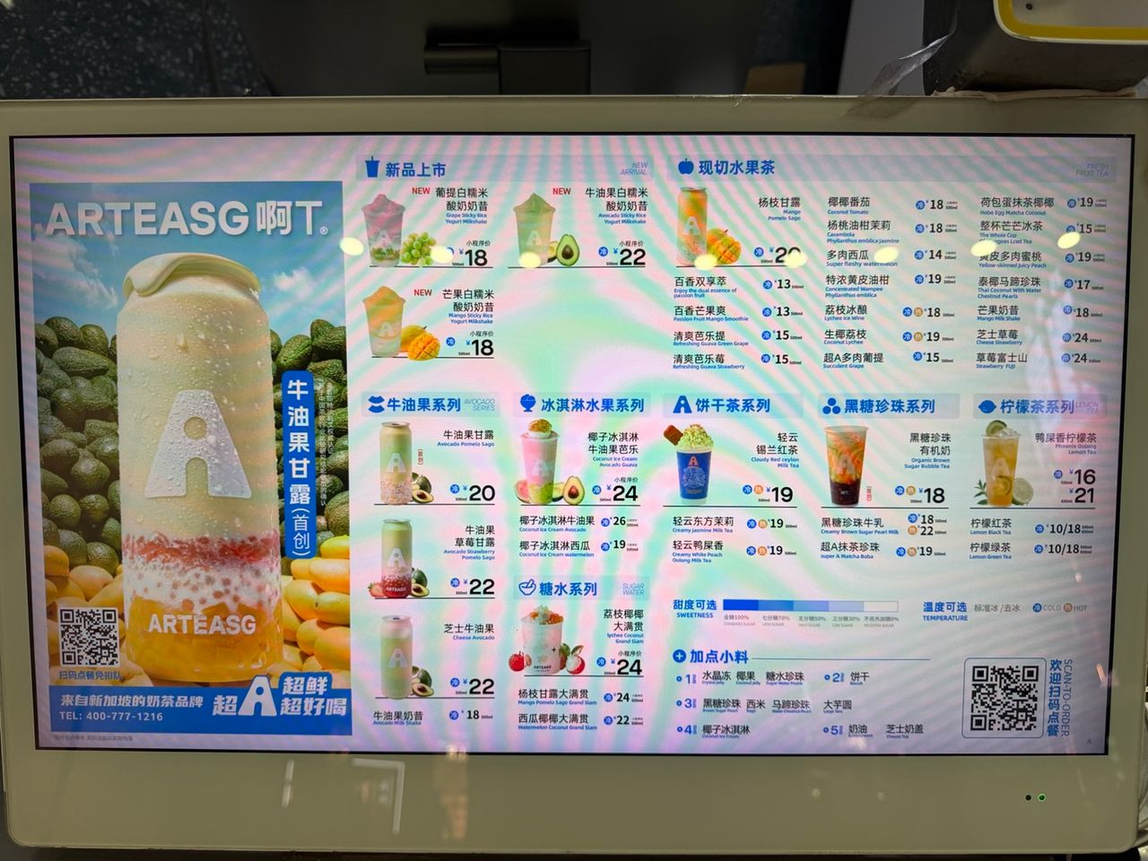Menu ARTEASG photographié en Chine avec boissons au thé, fruits, avocat, yaourt et bubble tea.