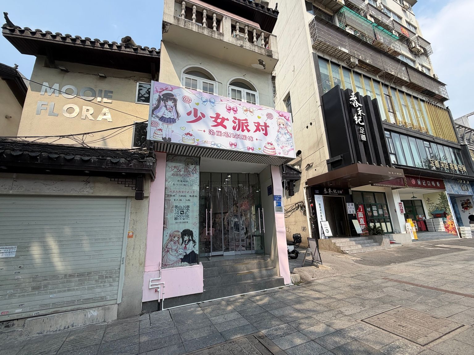 Façade rose d’une boutique spécialisée dans les univers JK et Lolita à Changsha.