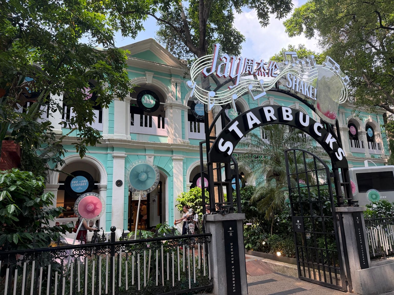 Entrée du Starbucks Reserve de Shamian à Guangzhou décorée autour de Jay Chou et de l’univers musical de la collaboration.