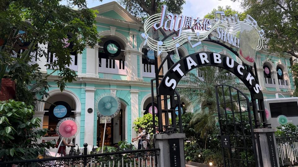 Entrée du Starbucks Reserve de Shamian à Guangzhou décorée autour de Jay Chou et de l’univers musical de la collaboration.