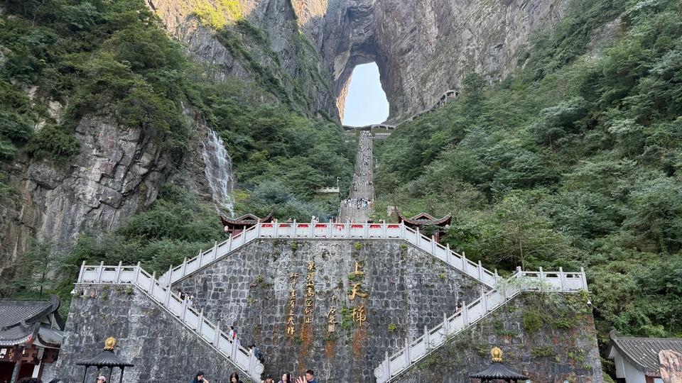 Tianmen Cave et son escalier monumental de 999 marches à Zhangjiajie.