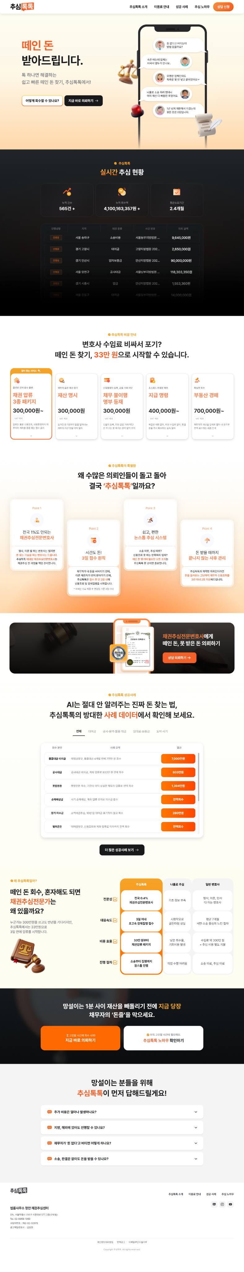법률사무소 청안 (홈페이지)