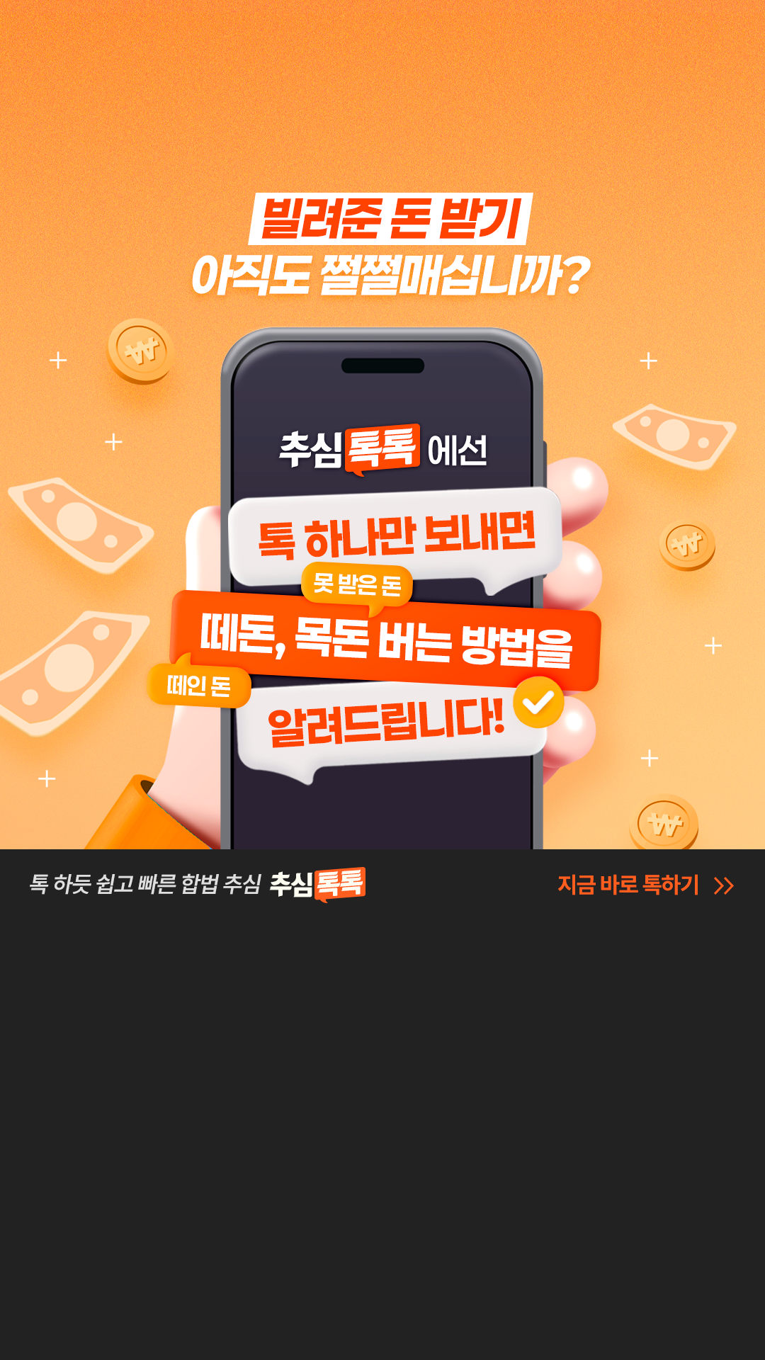 법률사무소 청안 (마케팅)