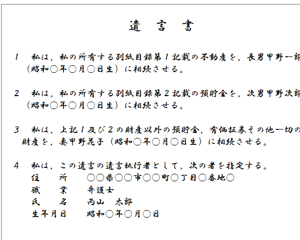 地主オーナー 小畑様|相続・土地問題で支援した東京の行政書士事務所のお客様の声