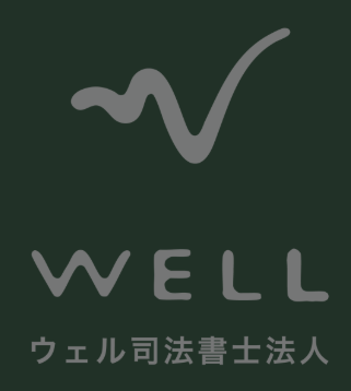 登録行政書士提携