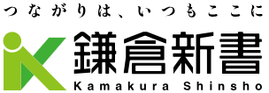 鎌倉新書（上場企業）｜介護業界を支援する東京の行政書士提携先