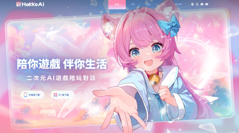 image of Hakko AI