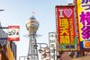 An observation tower surrounded by colorful hoardings of the shops.