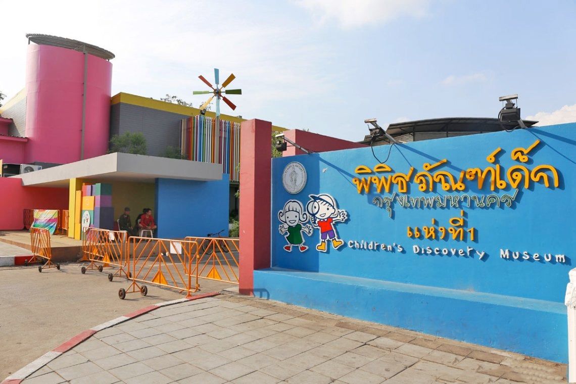 Children's Discovery Museum Bangkok