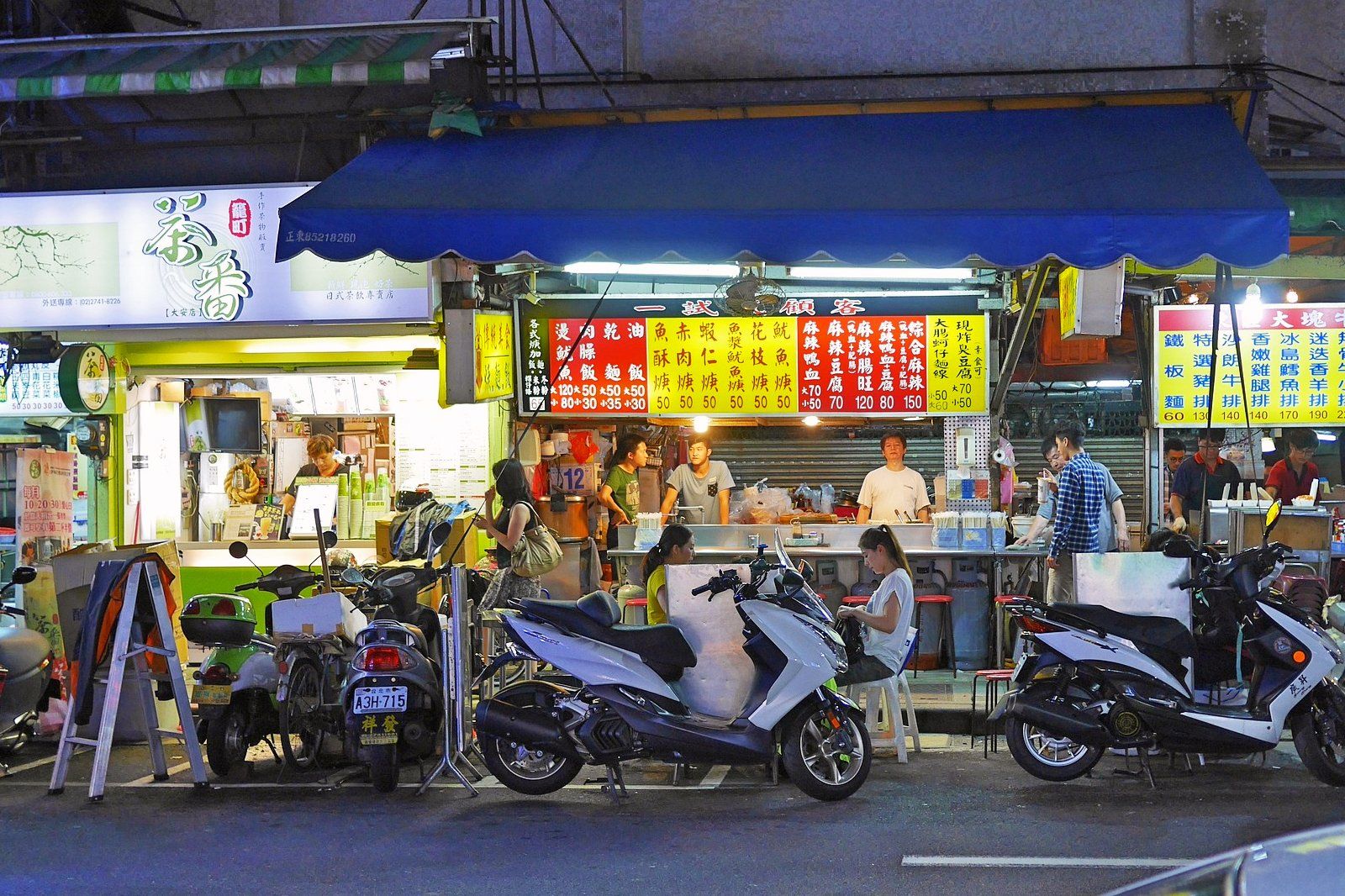 Taiwan - Food and Dining