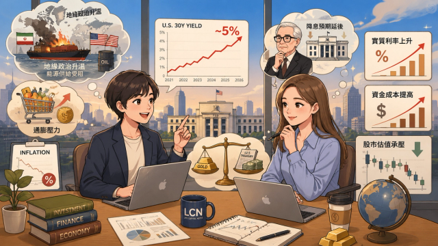美債殖利率突破 5%：高利率時代，AI、股市與企業財報將面臨什麼挑戰？