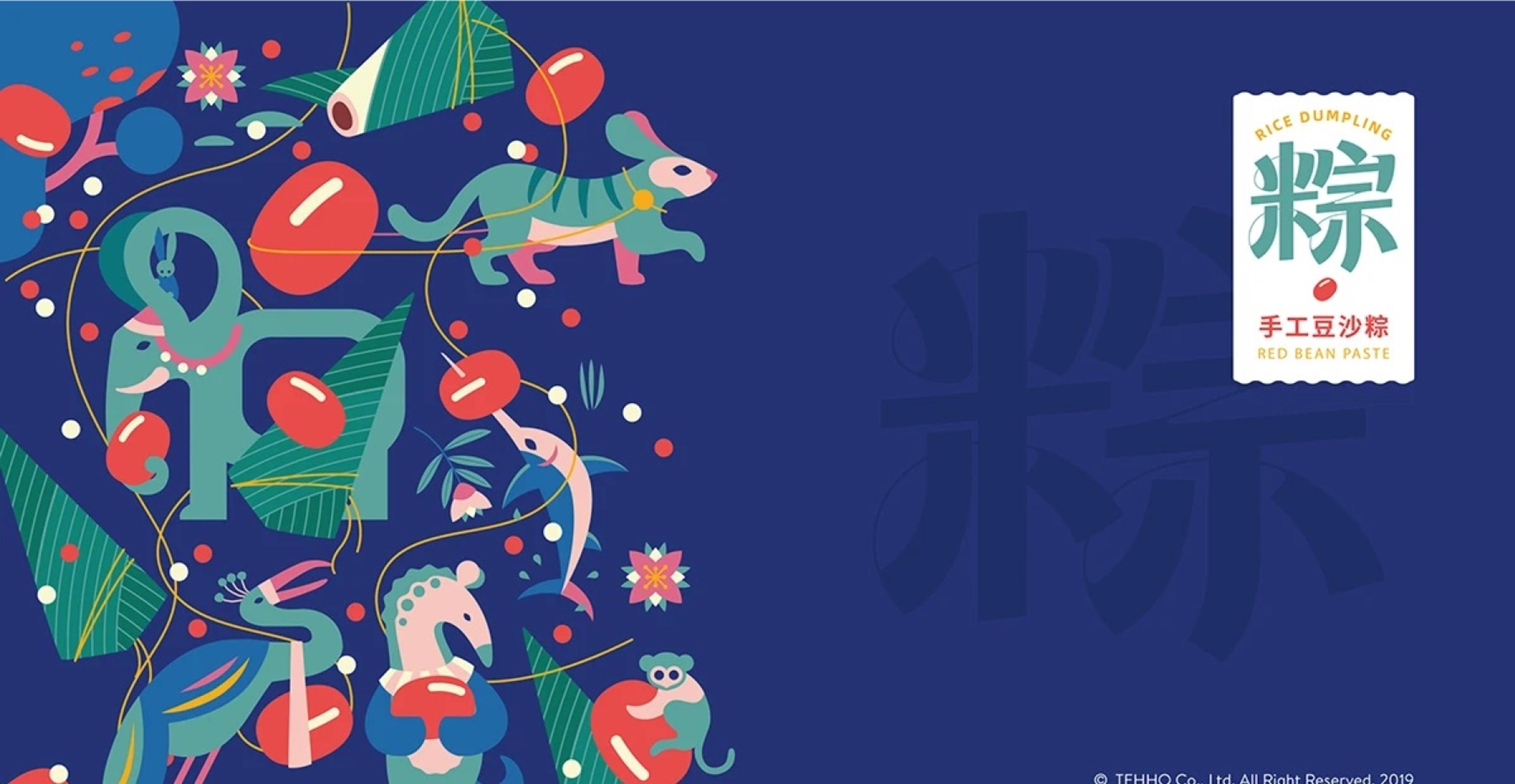 DEHE red bean panel with the zongzi mark on navy