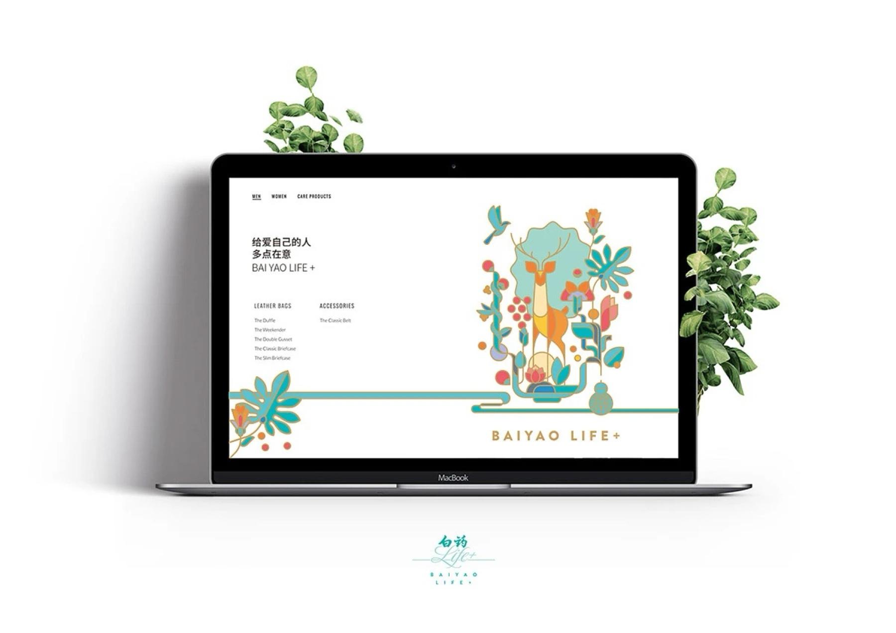Baiyao LIFE+ website shown on a laptop beside a plant