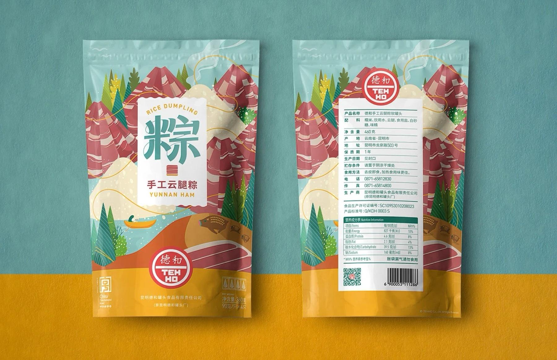 DEHE Yunnan ham zongzi pouches, front and back
