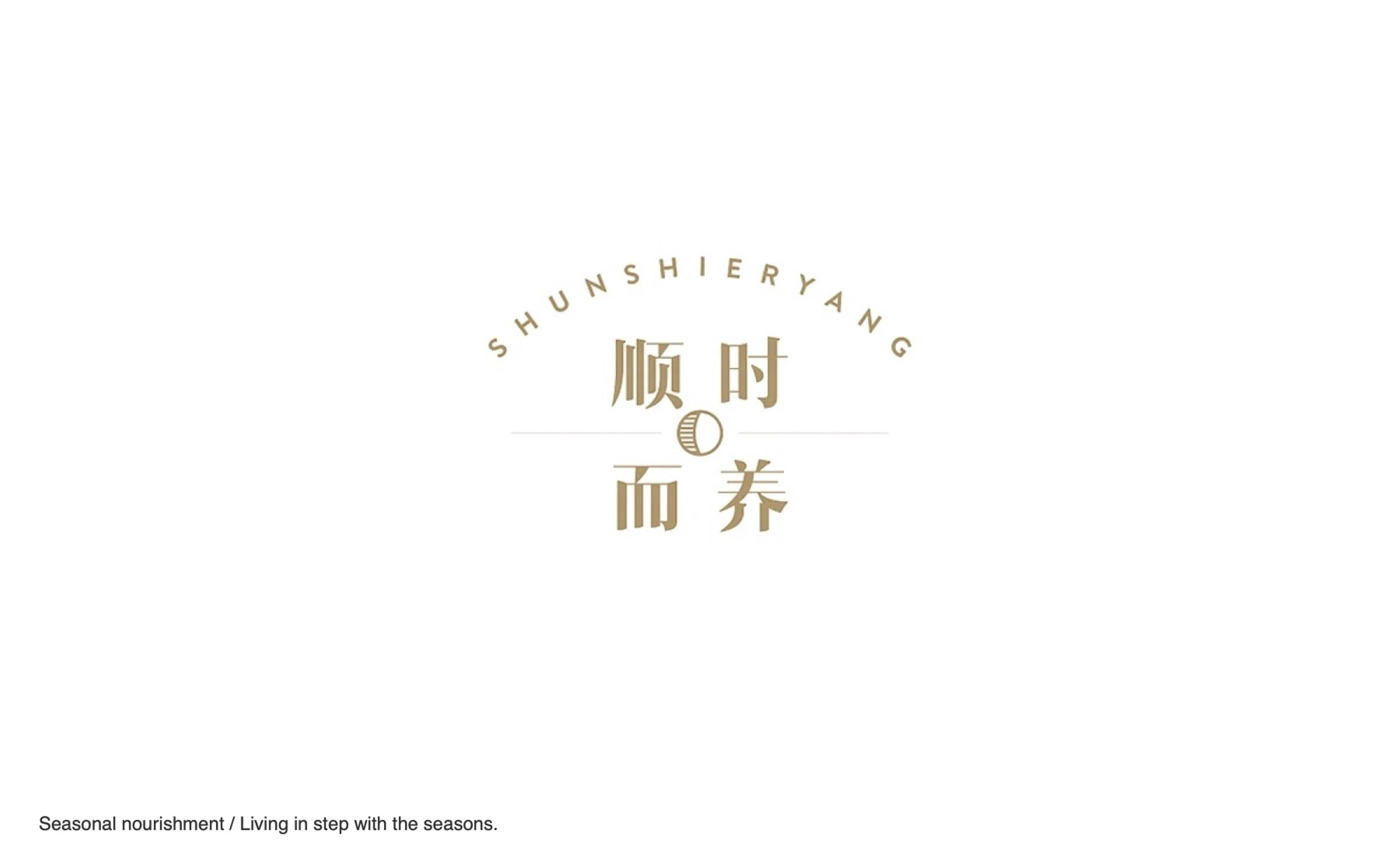 Baiyao LIFE+ calligraphy lettering about living in step with the seasons