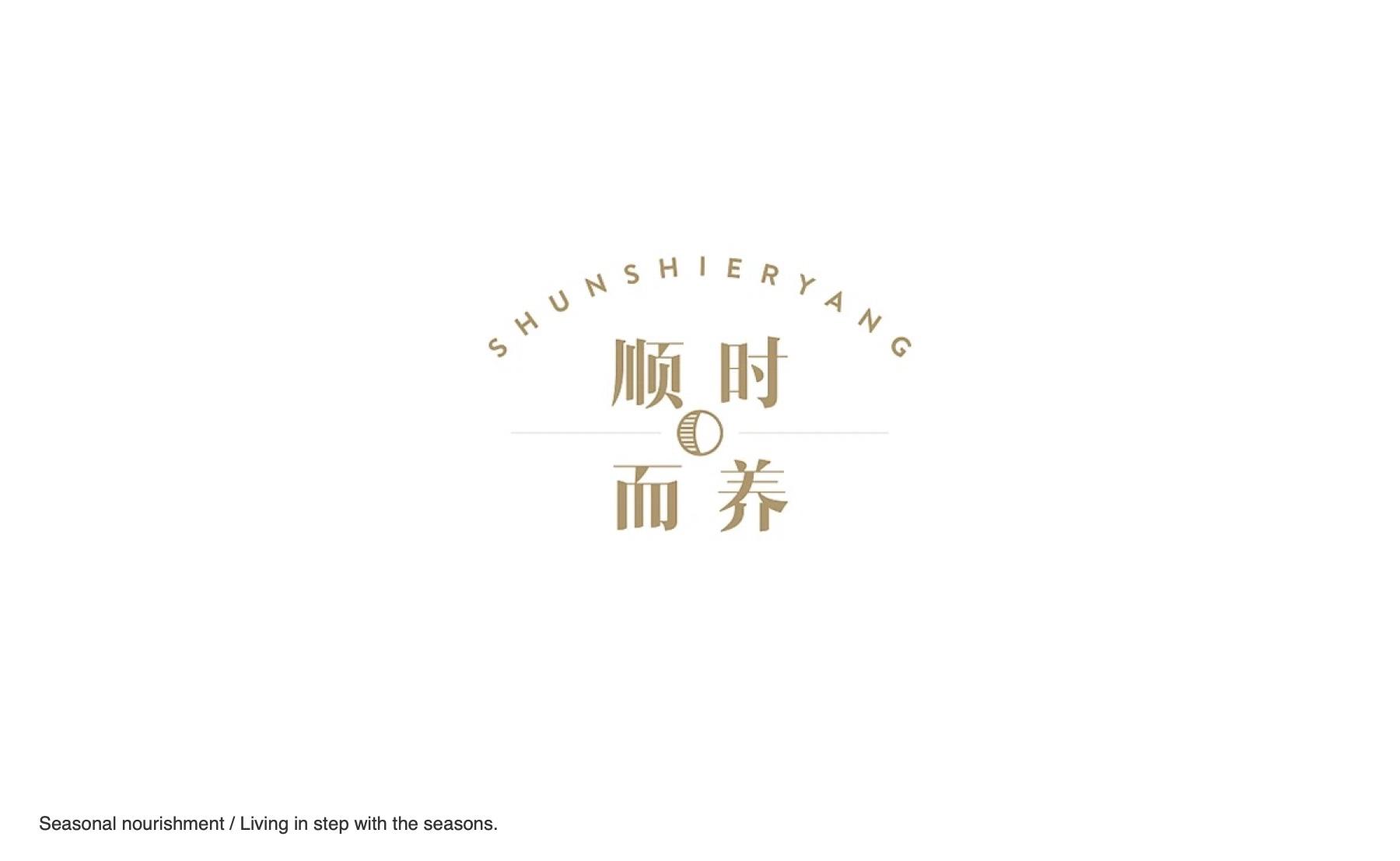 Baiyao LIFE+ calligraphy lettering about living in step with the seasons