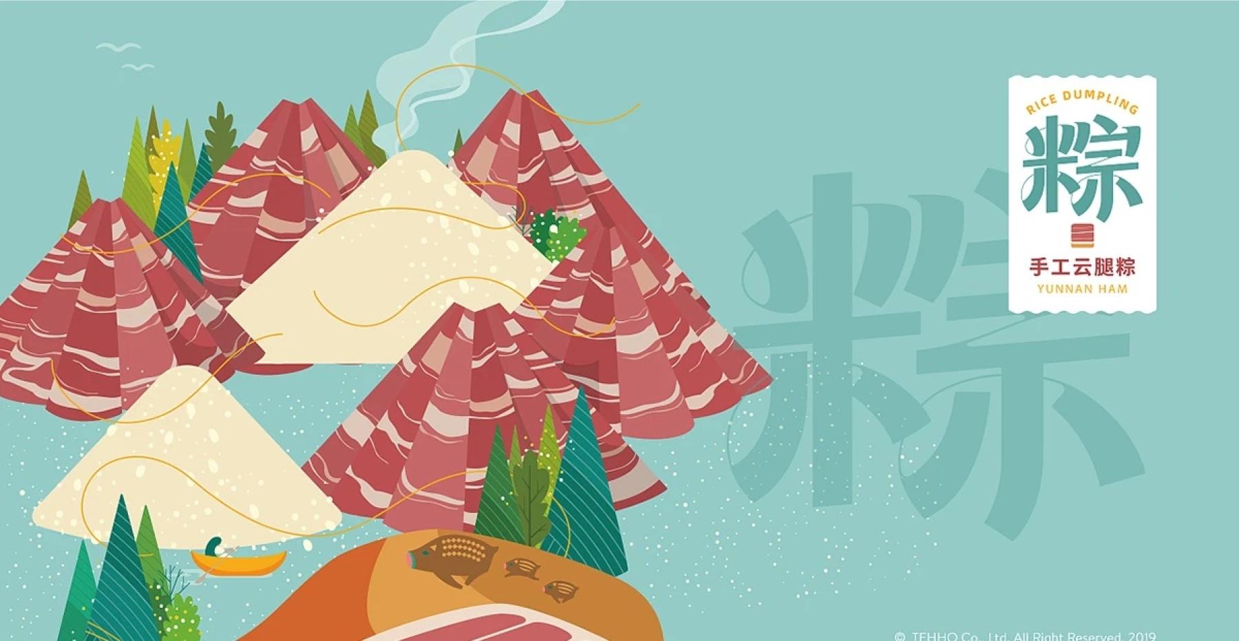 DEHE Yunnan ham panel with the zongzi mark on teal
