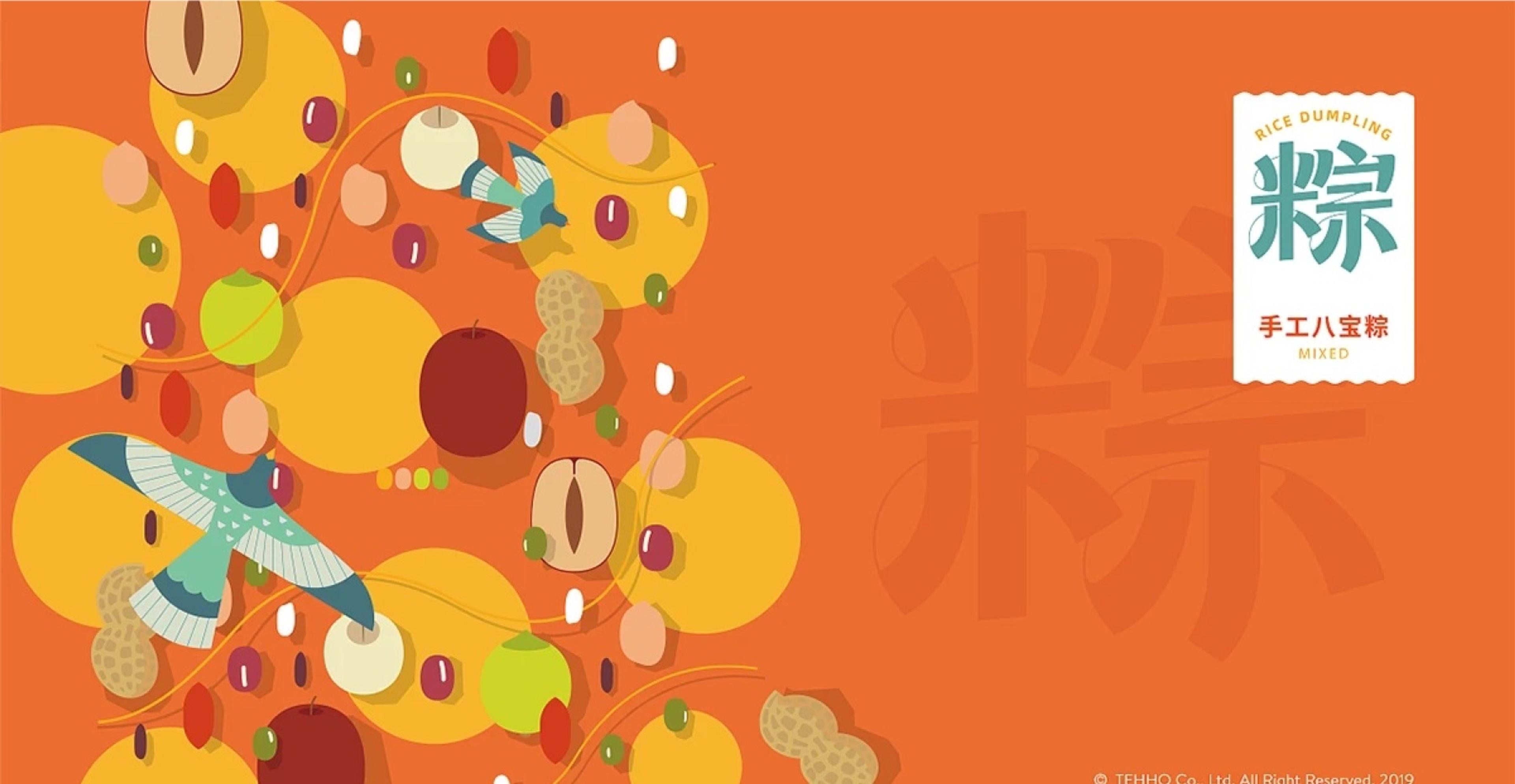 DEHE mixed-grain panel with the zongzi mark on orange