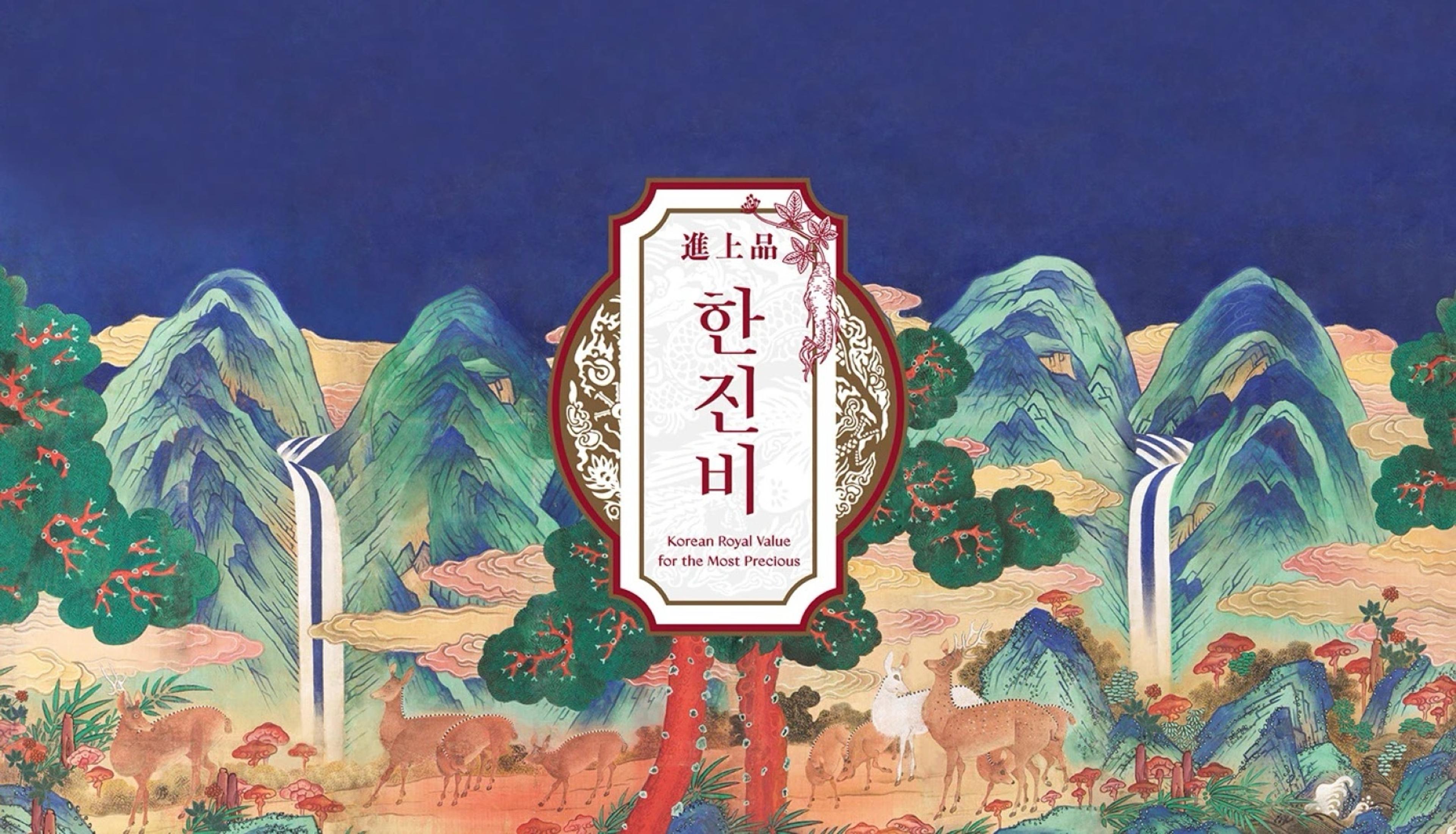 HANJINBI project visual
