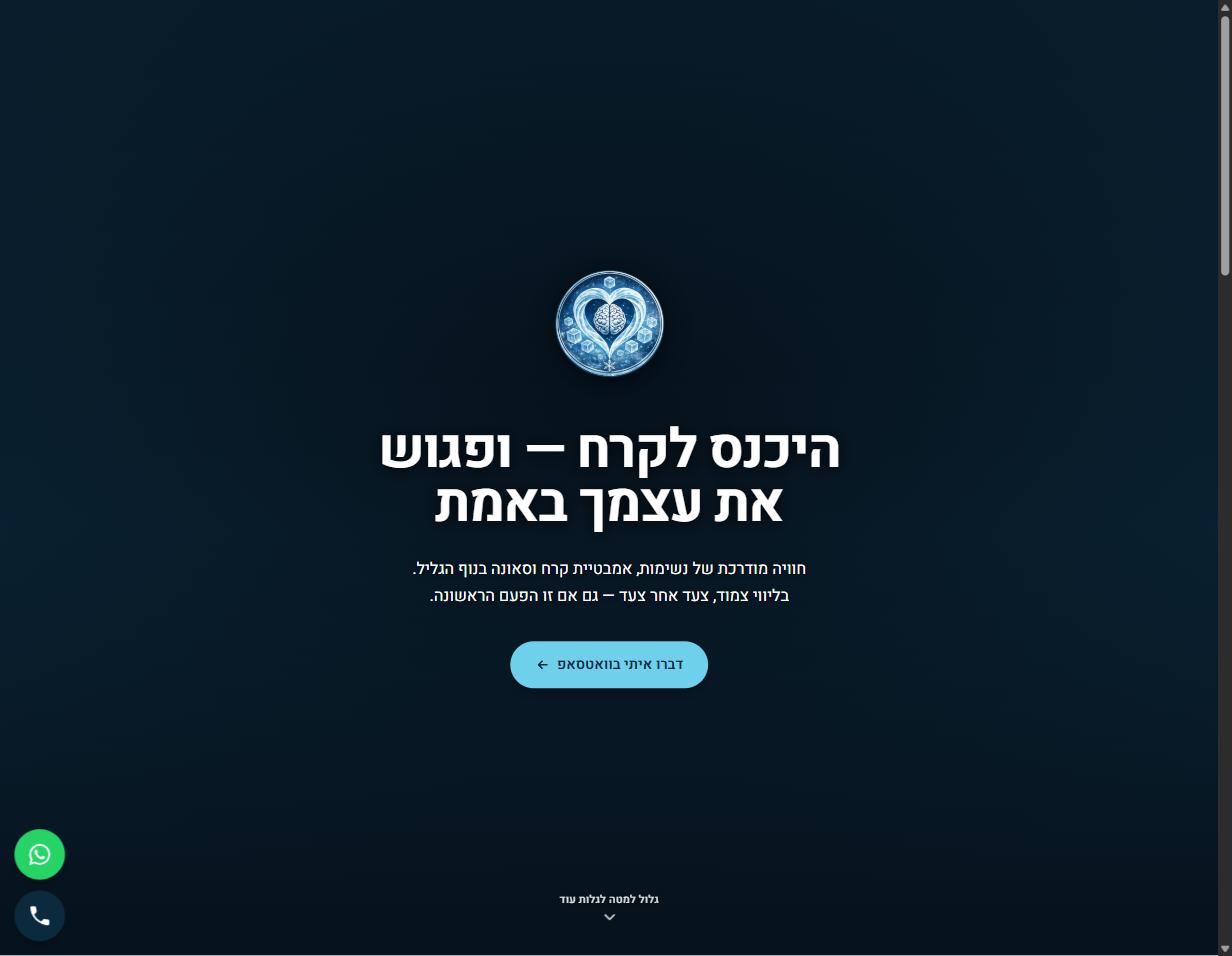 אתר תדמית ותיאום פגישות לנימר ראשד, מדריך טבילות קרח בנוף הגליל. האתר מספר את הסיפור מאחורי החווייה ומאפשר יצירת קשר ישירה בוואטסאפ לתיאום מפגש אישי.
